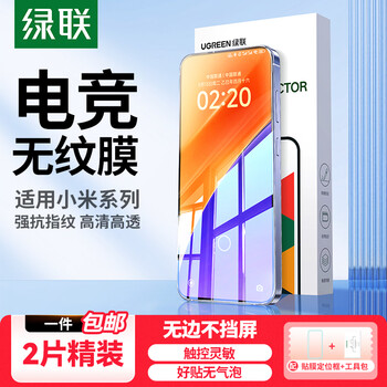 Ugreen is suitable for xiaomi 15/14 tempered film, xiaomi13pro mobile phone film, ultra hydrogel film, 14 blue light film, curved surface, all-inclusive anti-fingerprint anti-fall film, ultra-clear film 2 pieces + artifact, strong anti-fingerprint* second unlock, suitable for xiaomi 14