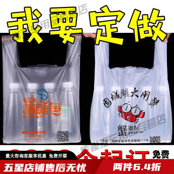 Mo peng white garbage bag portable shopping supermarket plastic packaging convenient takeaway food packaging customized fruit customized plastic bags contact customer service for quotation please contact customer service for quotation