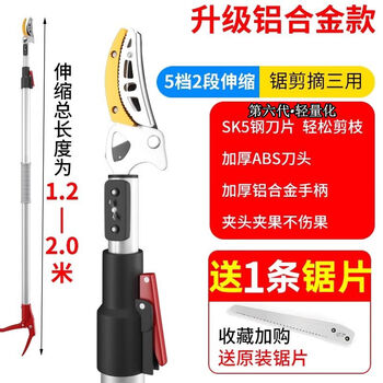 Fuxi fruit picking artifact telescopic lychee high-altitude fruit picking scissors picker loquat bayberry longan high branch shears orange pole upgraded version 2 sections 1 point 2-2 meters + free saw blade