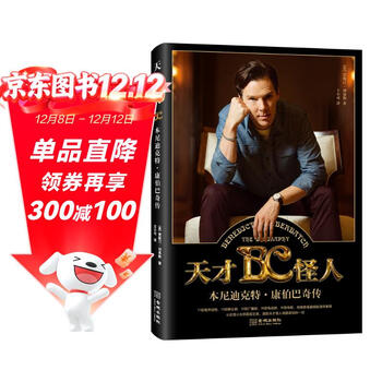 Kyokura straight hair genius weird the biography of benedict cumberbatch english justin lewis jincheng publishing