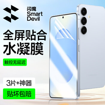 Flash magic is suitable for samsung s25ultra mobile phone film s25+/25 hydrogel film galaxy s25 full screen high-definition anti-fingerprint, dust-proof and anti-fall protective film s25 hydrogel film | no bubbles 3 pieces + artifact, damage guarantee