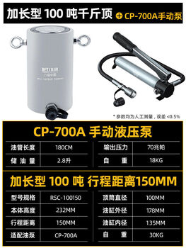 Pickup cat separate hydraulic jack multi-purpose split short thin vertical top hand pump 20 ton 30t extended 100 ton 150mm+cp-700a hand pump