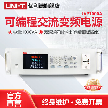 Unilever uap1000a programmable ac variable frequency power supply high-precision over-current overload over-temperature short-circuit protection regulated power supply uap1000a