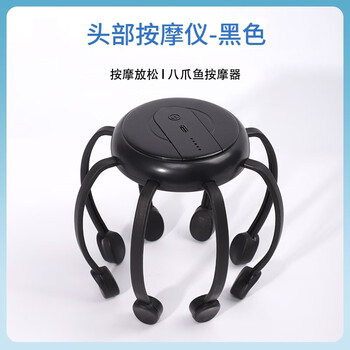 Head massager electric octopus scalp massager relaxation home office relaxation massage-pw black massager soothing massage