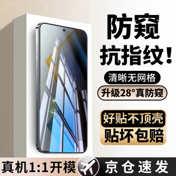 Feiwei has no black edges and does not block the screen. it is suitable for honor tempered film to prevent privacy. honor mobile phone film protects privacy film to reject peeping. it is explosion-proof and anti-fingerprint. honor 90gt 28. true anti-peeping | no edges and no screen. two sets