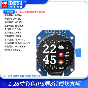 1.28-inch round screen tft module 240x240 high-definition ips full-viewing angle lcd display full-color rgb 1.28-inch color ips screen 8-pin module square plate