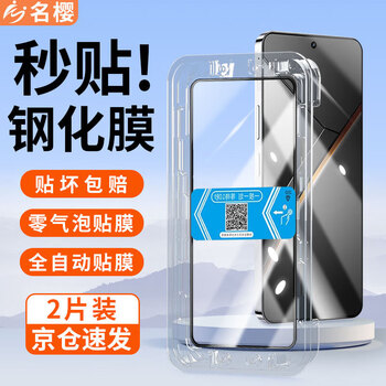 Mingying second patch 2-piece package realme tempered film series anti-peeping mobile phone film anti-peeping curved screen high-definition anti-fall full-screen film second-attach box explosion-proof protective film realme neo7x second-post style upgraded anti-peep and anti-peeping style 2 pieces