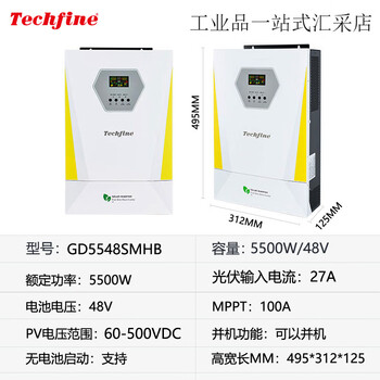 Taiqifeng inverse control all-in-one machine with built-in mppt off-grid high-frequency household photovoltaic solar energy 11kw gd5548jmhb__5500w (parallel version)_4
