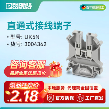 Phoenix straight-through terminal block uk 5 n-3004362 pack of 50 uk5n terminals, 50 pcs