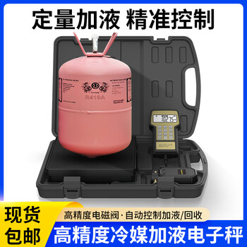 Cloud control yijie cloud control rcs-220 refrigerant liquid adding scale refrigerant refrigerant freon electronic scale air conditioning high-precision fluoridation scale rcs-220v (100 kg) automatic quantitative + alarm prompt