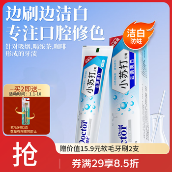 Dr. tooth baking soda toothpaste whitens, removes tooth stains, reduces plaque, freshens breath 180g*1 tube