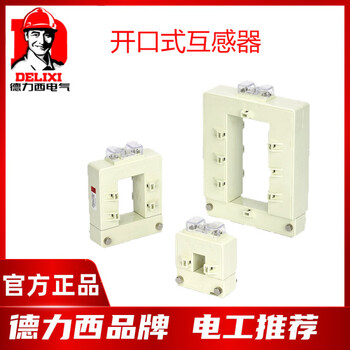 Delixi open type transformer lk6-0.66 200/5 300/5 400/5 2000/5 3000/5 order style 2-5 days_urgent order, be careful