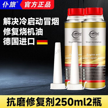Pulu engine anti-wear agent cures burning oil, blue smoke noise, powerful repair oil additive, forcibly cures burning oil and reduces noise and jitter. if you fail, you will be punished by ten. 1 bottle of anti-wear agent, new formula, powerful version, effective in one bottle