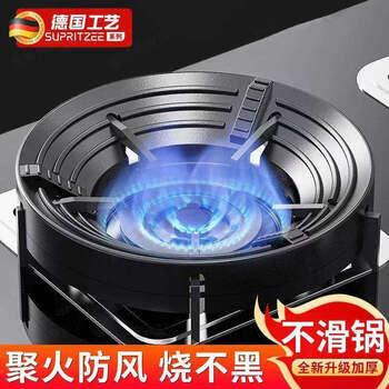 Gas stove anti-slip bracket holds fire energy-saving windshield universal gas stove windshield stove frame household energy-saving ring four-claw universal high temperature resistance without discoloration丨