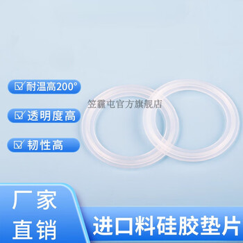 Lihaitun imported material silicone quick-release gasket high temperature resistant sanitary grade round sealing gasket chuck quick-connect gasket clamp 406 chuck 430