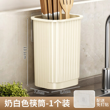 Tuojin imported quality chopstick storage box from germany, cutlery cage, punch-free wall-mounted kitchen storage rack, chopstick barrel, milky white, 1 pack (with water tray_+adhesive stickers)