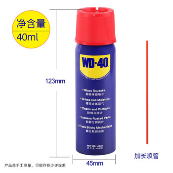 American wd40 metal rust removal lubricant, powerful anti-rust lubricant, loose bolt wire cleaning spray, capacity 40ml, 1 bottle, relatively small amount