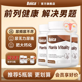 Boica maca saw palmetto capsules 60 capsules men's testosterone epimedium men's energy focus on prostate health three boxes cycle pack buy 2 shots 3