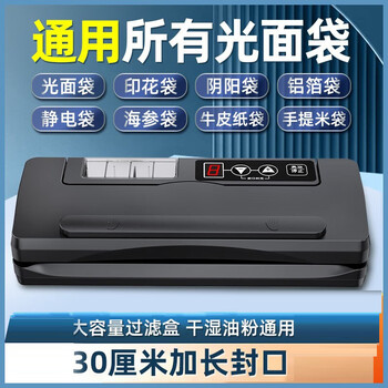 Qingye vacuum machine, household vacuum packaging machine, commercial small vacuum sealing machine, vacuum machine, yin and yang electrostatic food glossy bag, pure liquid 30cm sealing, no vacuum bag, manual type + 30 sealing + universal glossy bag + (except textured bag) not recommended