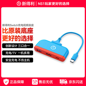 Newdery new deli switch screen projection cable portable base converter tv cable ns/oled video adapter hd game typec docking station display expansion