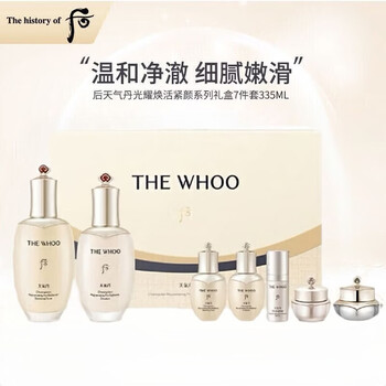 Houtiandan pro water emulsion 7-piece set hydrating, moisturizing and anti-wrinkle skin care products cosmetics set gift box new year's gift for women