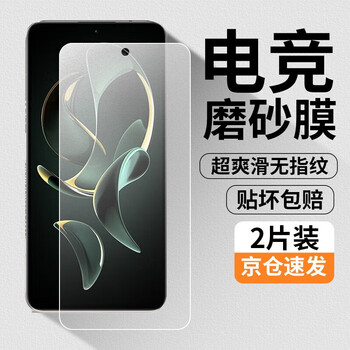 Filke smooth god of war filke redmi k60 extreme edition tempered esports frosted mobile phone film hd anti-fingerprint anti-slip anti-peeping film redmi k60 extreme edition hd matte 2 pack