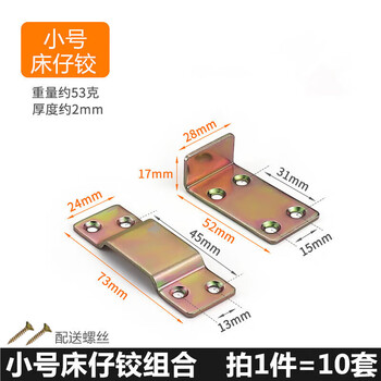 Xu ordered thickened bed hinges, bed latches, bed buckles, furniture invisible bed accessories, connectors, screw bed buckles, thickened bed hinges/small size, 10 sets