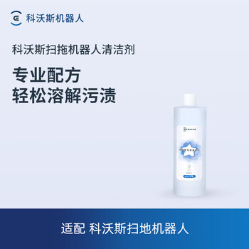 Ecovacs t80/t80s sweeping robot sweeps, mops, washes and dryes all-in-one automatic cleaning roller floor scrubber robot fully automatic water tank upper and lower water version accessories suitable for t80 series 1l cleaning fluid