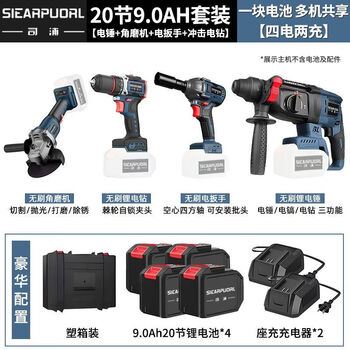Dlx four-piece brushless lithium-electric tool set, impact drill, rechargeable electric hammer, angle grinder, electric wrench, electric drill combination, 20 batteries, one battery shared by multiple machines, electric hammer, one battery, one charger