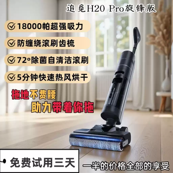 Shantou lincun 20pro xuanfeng intelligent anti-winding floor washer, household sterilization, suction and mopping, hot air drying and hot water, 9 new ones demonstrated in offline stores