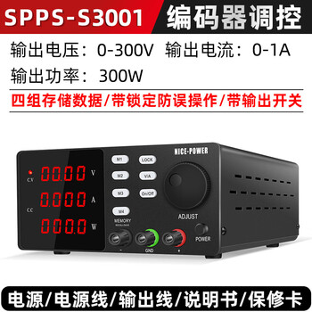 Shantou lincun kuqu digital display adjustable dc stabilized power supply 30v10a mobile phone laptop repair voltage source electroplating electrolysis black 300v_1a_storage + preset current_spps-s