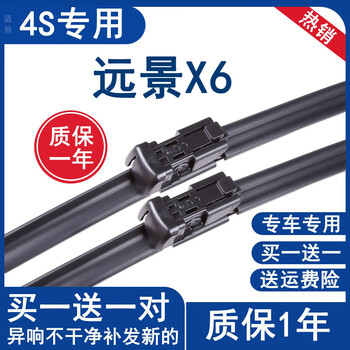 Suiyu is suitable for geely vision x6 wipers, original vision x3 16/17/18/19/20 vision suvx6 wiper blades, vision x6/suv 16-19 models