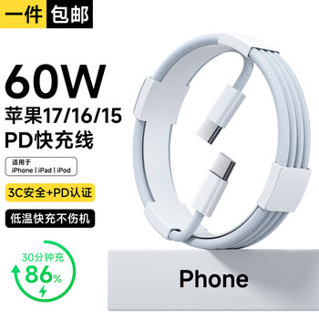 Apple 17/16/15 charging cable 60w usb-c data cable fast charging cable suitable for original iphone17/16/15/17promax mobile phone ipad car typec cable 60w apple fast charging dual type-c cable-1 meter