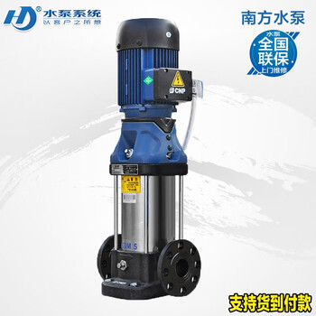 Southern water pump cdm (f) high-rise hotel factory high-lift high-pressure booster pump. consult customer service for quotation