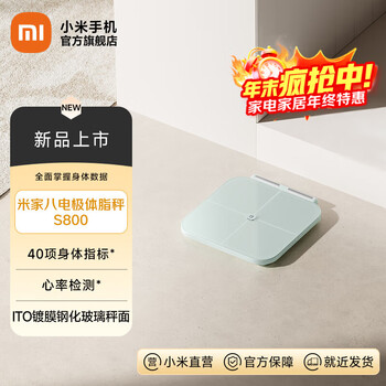 Mijia xiaomi eight-electrode body fat scale s800 weight management home weight scale electronic scale dual-frequency accurate detection supports bluetooth connection mijia eight-electrode body fat scale s800 matte blue