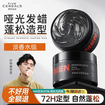 Korean herbal grain matte strong shaping natural fluffy hair wax for men simple 100g men's matte refreshing styling hair mud for long-lasting styling