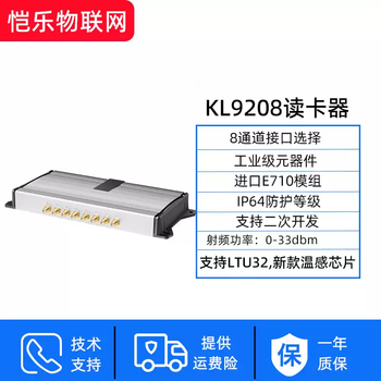 Rfid temperature sensor electronic tag uhf passive temperature measurement chip anti-metal high temperature resistant rf tag kl9208 card reader 8-channel network port serial port