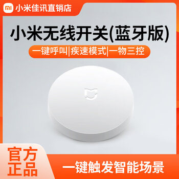 Xiaomi wireless switch bluetooth version single-button smart switch wireless panel wiring-free remote control two-button switch xiaomi human body sensor 2s