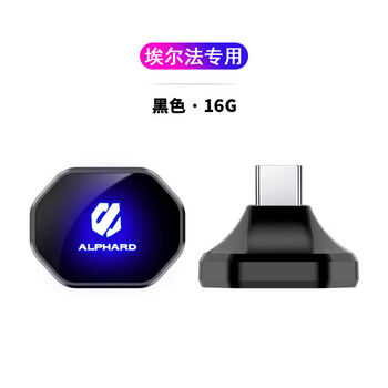 Suitable for 25 toyota alpha 40 series car-mounted lossless music usb flash drive wilfa 30 high-quality lossless usb flash drive dedicated to alpha - 16g type-c interface lossless sound quality official standard