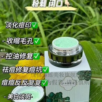 Ivan duoduo clearing face purifying cream clearing face beautifying water clearing face three-piece skin care product set clearing face purifying cream 20g new edition