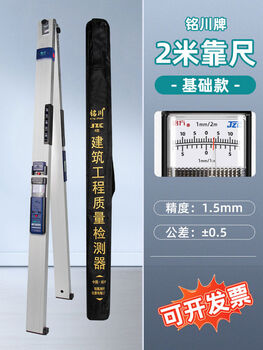 Mingchu technology 2-meter folding aluminum alloy high-precision level ruler 2-meter construction engineering inspection ruler house inspection tool set basic pointer 2-meter ruler mingchuan brand