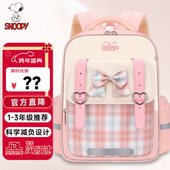 Snoopy (snoopy) primary school bag girls 1-3 grade college style sub-pattern burden reduction spine protection cloud sweet school bag pink