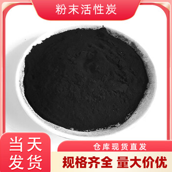 Shantou lincun wholesale 800 iodine value coal powder activated carbon industrial waste gas treatment decolorization purification wood granular carbon 5kg powder activated carbon