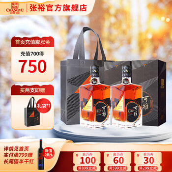 Changyu collection five-star brandy double gift bag keya men's forty wine self-drinking banquet gift 500ml 2 bottles gift bag