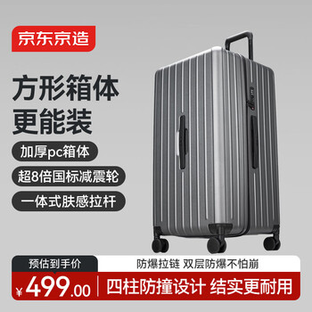 Jingjing tokyo-made boundless trunk suitcase, men's and women's suitcase, password box, large-capacity leather suitcase for students, 28 inches graphite gray