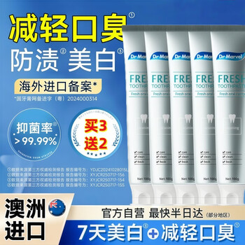Dr marvel toothpaste, antibacterial, bad breath, heavy breath, bad breath, whitening, stain removal, yellowing toothpaste, fresh breath toothpaste, 3 shots of 5, moderate breath, recommended by dentists