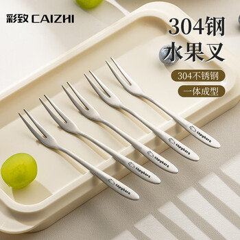 Caizhi 304 stainless steel fruit fork household dessert mooncake cake fork snack cartoon salad fork 5 pieces cz6381
