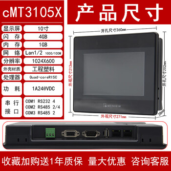 Weiluntong touch screen mt/tk8052 6072 8071 8072 8102 8106ipiqie cmt3105x opening 260*202 original without wires