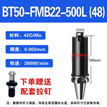 Nanste bt50 tool handle face milling cutter fmb22273240 milling cutter disc handle bt40 machining center plane milling cutter thin handle bt50-fmb22-500l48 high precision model