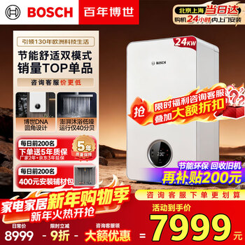 Bosch gas wall-mounted boiler heating stove household floor heating boiler constant temperature hot water dual-purpose heating stove german quality l1p27-g7100w 24 cgp